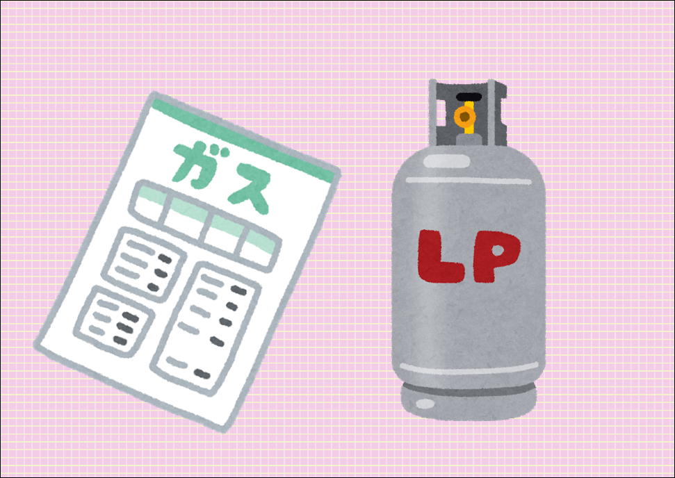 ＬＰガス（プロパンガス）料金のイメージ